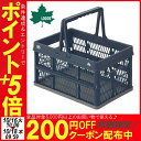 パタントキャリーバスケット(ネイビ) 73189304折りた...