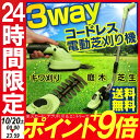 【芝刈り機 電動】充電式2Way芝刈り機 【コードレス 2W...