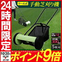 手動式芝刈り機 MLM-300送料無料 芝刈り機 芝刈機 手...
