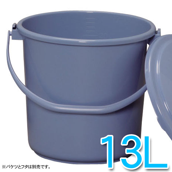 バケツ 13L 丸形 ブルー PB-13 ゴミ箱...の商品画像