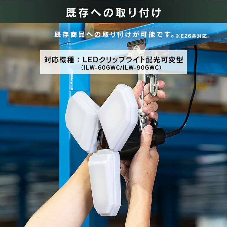 電球 led e26 6000lm 昼光色 広配光 クリップライト 咲灯 led電球 作業灯 照明 業...