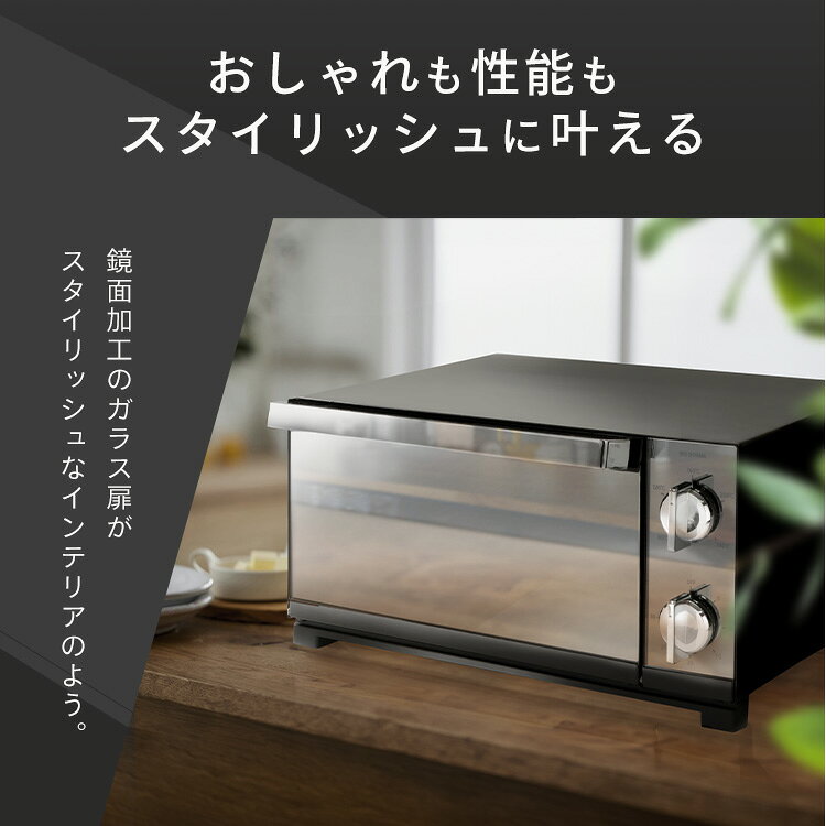 オーブントースター 4枚 アイリスオーヤマ ト...の紹介画像3