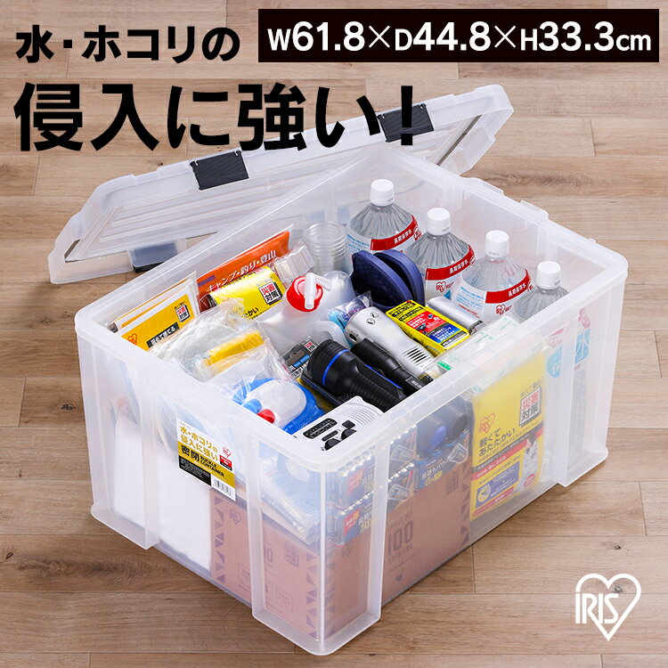 コンテナ 密閉 バックル 密閉バックルコンテナ MBR-65R クリア コンテナ 密閉 バックル 収納 ボックス スタッキング BOX 保管 防災 プラスチック 箱 持ち運び 積み重ね フタ付き アイリスオーヤマ
