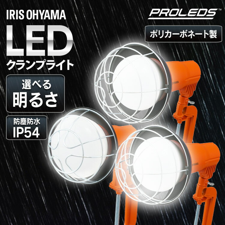 楽天市場】アイリスオーヤマ led 投光器 5500lm lwt-5500ckの通販 楽天市場】アイリスオーヤマ led 投光器 5500lm lwt-5500ckの通販