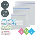 【2個セット】フリーザーバッグ 冷凍保存袋 送料無料 フリーザーバッグ 冷凍保存袋 S M L 冷凍 食品用 保存袋 食品 冷凍保存 冷蔵 袋 冷凍保存可 小さ...