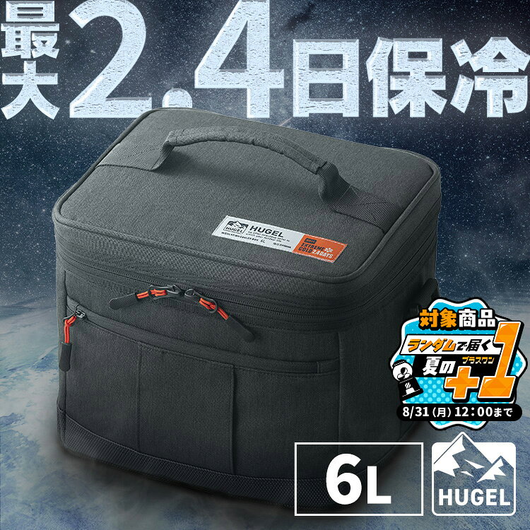 宇宙服にも使用される素材で、驚くほど冷気を逃がさない高断熱素材エアロゲルを使用したソフトクーラーボックスです。最大2.4日（59時間）の長時間保冷します（※1）。高い断熱性を実現する「多層構造」で冷気がもれにくい構造です（※2）。コンパクトなサイズ感なので、スポーツやピクニックなどに最適です。ゴルフカートのバスケットに収まるサイズです。350ml缶なら6本、500mlペットボトルなら4本入ります。メッシュ内ポケット付きで、HUGEL保冷剤Mサイズがぴったり入ります。※1 当社ソフトクーラーボックス保冷性能の自社基準において。本体容量40％相当の氷を入れ、底面温度が8℃に達するまでの時間。環境温度：30℃9時間・20℃15時間の繰返し。数値は測定値で保証値ではありません。※2 ソフトクーラーの本体容量比50％の氷を入れ、30℃室温で3時間経過後のサーモグラフィー画像（当社既存品との比較）。●商品サイズ（約）幅24×奥行20×高さ20cm●商品重量（約）860g●容量（約）6L●最大保冷時間（約）2.4日（59時間）●最大収納容量目安 ※当社調べ350ml缶：6本500mlペットボトル：4本●主要材質ポリエステル、PVC、ポリエチレン、PEVA（検索用：クーラーボックス 小型 ソフトクーラー 6L 保冷力持続 保冷バッグ 大容量 保冷バック クーラーバッグ 保冷 バッグ 保冷ボックス 車 スポーツ ゴルフ 部活 HUGEL 4967576858489）最強翌日配送対象商品に関するご案内 最強翌日配送対象商品・対象地域に該当する場合は最強翌日配送マークがご注文カゴ近くに表示されます。 最強翌日配送可能なお支払方法は【クレジットカード、代金引換、全額ポイント支払い】のみとなります。 下記の場合は最強翌日配送対象外となります。 ・15点以上ご購入いただいた場合 ・時間指定がある場合 ・ご注文時備考欄にご記入がある場合 ・決済処理にお時間を頂戴する場合 ・郵便番号や住所に誤りがある場合 ・最強翌日配送対象外の商品とご一緒にご注文いただいた場合 ・お届け先住所文字数が40文字以上の場合
