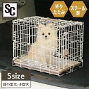 犬 ケージ 屋根付き 折りたたみケージ ライトナチュラル Sサイズ ケージ 折りたたみ 移動 おでかけ 病院
