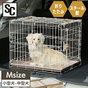 犬 ケージ 屋根付き 折りたたみケージ ライトナチュラル Mサイズ アイリスオーヤマ ケージ 折りたたみ 移動 おでかけ 病院