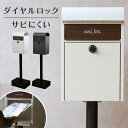 ポスト 置き型 郵便受け 【Gilda(ジルダ)】スタンドポスト SDM-013スタンドポスト MOJYU モジュ おしゃれ 北欧風 組立品 取り付け簡単 ガル...