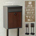 ポスト 置き型 郵便受け 【Shannon(シャノン)】スタンドポスト SDM-060スタンドポスト MOJYU モジュ おしゃれ 北欧風 組立品 取り付け簡単...
