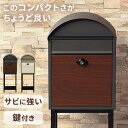 ポスト 置き型 郵便受け 【Simon(シモン)】スタンドポスト SDM-070スタンドポスト モジュ おしゃれ 北欧風 組立品 取り付け簡単 ガルバナイズド処...