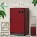 宅配ボックス 大容量 収納 【Alora(アローラ)】宅配ボックス PBX-125宅配ボックス MOJYU モジュ おしゃれ 北欧風 組立品 取り付け簡単 ガル...