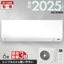【選べる施工あり】 エアコン 6畳 アイリスオーヤマ 寝室 子供部屋 一人暮らし 内部清浄 タイマー付 入切 おやすみモード クーラー シンプル 100v 6畳...