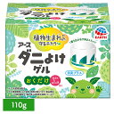 虫ケア用品 置き型 ダニ除け アース ダニよけゲル ハーブの香り 110g ダニ あーす 防虫 置くだけ 消臭 ジェル アース製薬