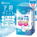 大人用おむつ 大人用紙おむつ 2回吸収 超薄型 SS S M L LL 紙おむつ 大人用紙パンツ 紙パンツ 紙おむつ大人用 介護おむつ パンツタイプ スピード吸...