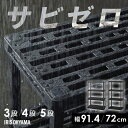 ラック プラスチック 3段 4段 5段 軽量 工具不要 屋外 シューズ 靴 玄関 ガレージ 物置 ガーデニング 園芸 ベランダ 花台 ガーデン 湿気 錆びない ...