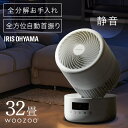 サーキュレーター dc 静音 アイリスオーヤマ 首振り 360度 上下左右 自動首振り 洗える 丸洗い 全分解 工具不要 分解 省エネ パワフル送風 衣類乾燥 ...