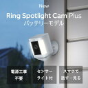 屋外カメラ セキュリティカメラ Ring Spotlight Cam Plus、Battery リング スポットライトカム プラス バッテリーモデル センサーラ...