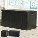 収納ボックス 屋外収納 ブラック 収納ベンチ 収納スツール 玄関収納