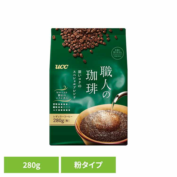 食品 茶葉 コーヒー 国内飲料水コーヒー豆 UCC レギュラーコーヒーUCC 職人の珈琲 深いコクのスペシャ..