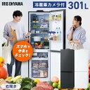 冷蔵庫 大型 スリム 急速冷凍 冷凍冷蔵庫 2ドア 自動製氷機付き 霜取り機能付き 霜取り不要 ファン式 右開き 大容量 家庭用 省スペース 新生活 冷凍冷蔵庫...