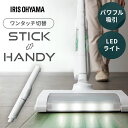 充電式スティッククリーナー SCD-P2P-W ホワイト送料無料 掃除機 クリーナー コードレス 充電式 ハンディ スティッククリーナー 2way 軽量 スリム...
