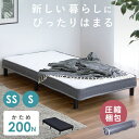 脚付きベッド 簡易ベッド 一体型マットレス 脚付きマットレス 高反発 ウレタンマット ふんわり生地 Sサイズ SSサイズ すのこ 通気性 耐久性 体圧分散 組立...