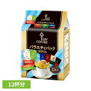 コーヒー ドリップ キーコーヒー ドリップオン キー ドリツプオン バラエティパック 6種×各2袋【TC】【0530dr_co】