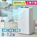 【工事不要 すぐ使える】 ポータブルクーラー 移動式エアコン ポータブルエアコン 8畳〜12畳 窓パネル付 取付簡単 ドライバー不要 室外機なし 冷風 除湿 送...