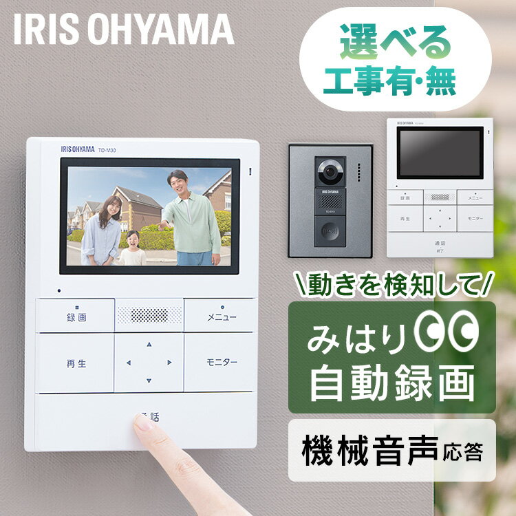 楽天市場】電源直結式 インターホン 交換の通販 楽天市場】電源直結式 インターホン 交換の通販