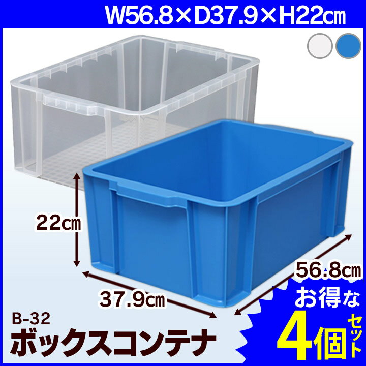【4個セット】収納ケース コンテナボックス 収納ボックス 32L工具入れ 収納 工具箱 工具ケース ツール..