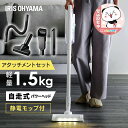 掃除機 コードレス サイクロン 小型 軽量 サイクロン式 スタンド アイリスオーヤマ 新生活 一人暮らし ひとり暮らし アタッチメント セット スティック ハン...