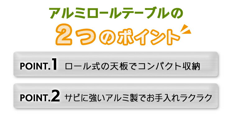 レジャーテーブル 折りたたみ 70×70cm レジャー アウトドアテーブル 折り畳み BBQ アウトドア バーベキュー キャンプ用品 キャンプ レジャー ピクニック アルミ 運動会 BBQテーブル ロールテーブル アルミロールテーブル お花見 花見 机 デスク 送料無料 【D】通販格安セール情報 楽天 通販