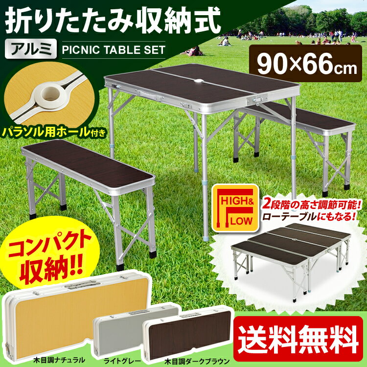 レジャーテーブル 折りたたみ 90×66cm ベンチセットレジャーチェア アウトドアテーブル アルミレジャーテーブル 折りたたみ 折り畳みテーブル アウトドア バーベキュー キャンプ ピクニック アルミ 運動会 BBQテーブル お花見 花見 机 デスク 椅子 イス 【D】通販格安セール情報 楽天 通販