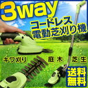 【芝刈り機 電動】充電式2Way芝刈り機 【コードレス 2W...