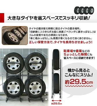 タイヤラック カバー付き スリム LT-02タイヤラック カバー付 4本 キャスター付 耐荷重160kg 2段 タイヤ ラック カバー付きタイヤラック 二段式 コンパクト 移動 タイヤ収納 収納ラック タイヤ交換 縦積み カー用品 省スペース【D】