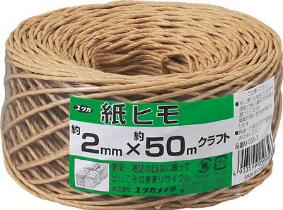 【ユタカ】ユタカ 荷造り紐 紙ヒモ ＃15×約50m クラフト M1517【梱包結束用品/ひも】【TC】【TN】