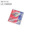 ラミネートフィルム B5 20枚入 150μ LZ-15B520 ラミネート生地 パウチフィルム ラミネートフィルム B5サイズ パンフレット メニュー表 15...