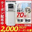 【2,000円OFFクーポン対象】サーキュレーター衣類乾燥除...