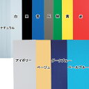 プラダン《プラスチックダンボール》 PD-994 ナチュラル・白・黒・青・灰・緑・黄・赤・アイボリー・ベージュ・ダークブルー・ペールブルー エコ用品 収納 小物...