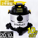 バキュームクリーナー 10点セット 20L SL18410-...