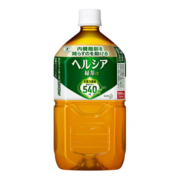 1本500円★【12本入】 ヘルシア緑茶　1.05L 送料無料 お茶 ヘルシア トクホ 日本茶 まとめ買い ペットボトル 水分補給 1.05L 特定保健用食品 花王 【D】