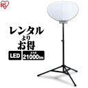 投光器 led 屋外 LWB-20000S-WJ 投光器三脚...