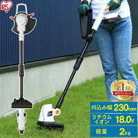 草刈機 充電式 18V JGT230充電式グラストリマー グラストリマー 草刈り機 刈払機 電動 交換刃10本付属 樹脂ブレード 軽量 ゴーグル付き 庭 雑草 除草 安全 園芸機械 庭 園芸 お手入れ アイリスオーヤマ【3pt】