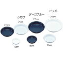 鉢受皿ライト 18cm