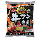 ペレット牛ふん堆肥 5L【肥料 完熟堆肥 粒状 土づくり ガーデニング】 アイリスオーヤマ 【ペレット牛フン 牛フン 堆肥 家庭菜園 肥料 畑 バラ 牛ふん】