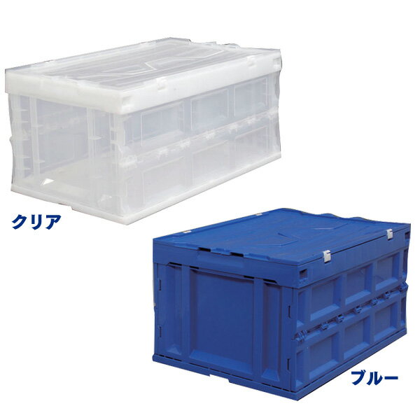 楽天工具ワールド　ARIMAS【4個セット】収納ボックス 折りたたみ コンテナボックス ふた付き 大容量75Lフタ一体型 収納ケース コンパクト 積み重ね 押し入れ収納 キャンプ アウトドア おもちゃ クローゼット 衣装ケース アイリスオーヤマ HDOH-75L