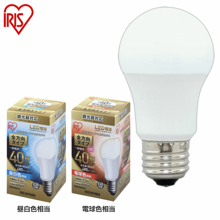 LED電球 E26 40W 調光器対応 電球色 昼