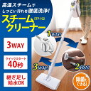 【あす楽対応】スチームクリーナー STP-102 ホワイト ...