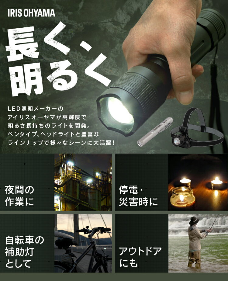 懐中電灯 led 小型 強力 防水 電池 ハンディライト LWK-500Z防災グッズ 避難グッズ 避難 災害 防災 500lm 照射距離315m スティック 昼光色 LED ワークライト スティックライト 作業場 非常時 非常灯 コンパクト 持ち運び アイリスオーヤマ